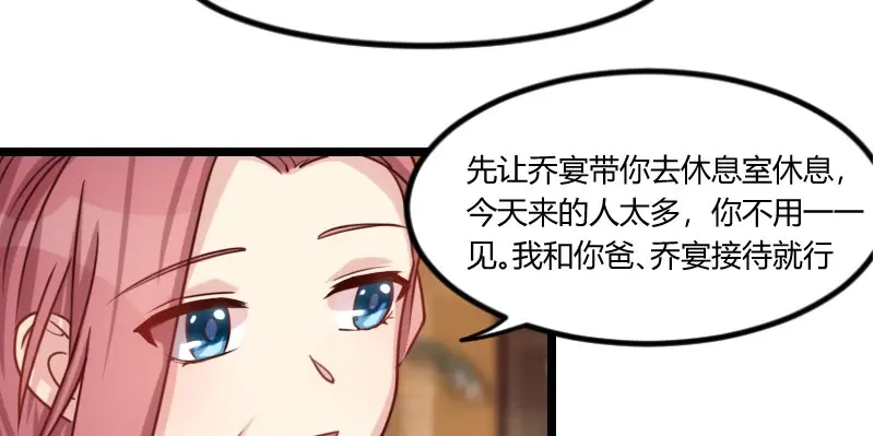 《贺少的闪婚暖妻》第51话 婚礼 第42页