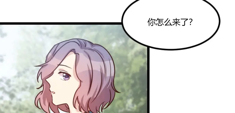 《贺少的闪婚暖妻》第51话 婚礼 第71页