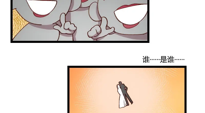 《贺少的闪婚暖妻》第51话 婚礼 第9页