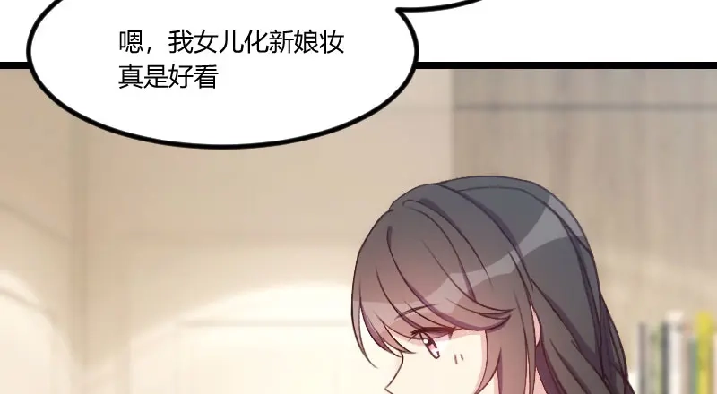 《贺少的闪婚暖妻》第51话 婚礼 第25页