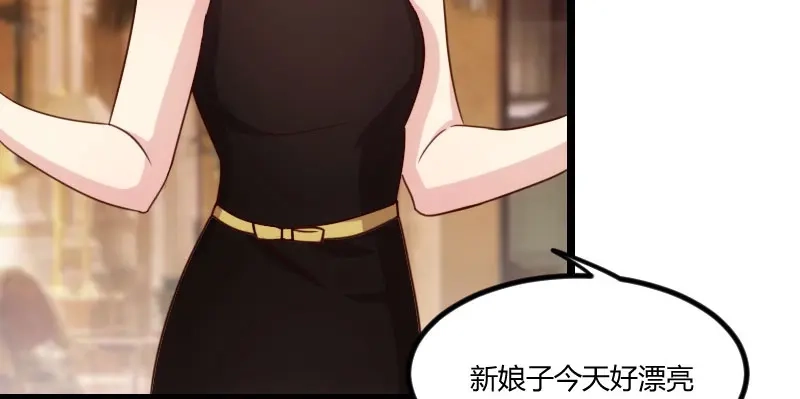 《贺少的闪婚暖妻》第51话 婚礼 第39页