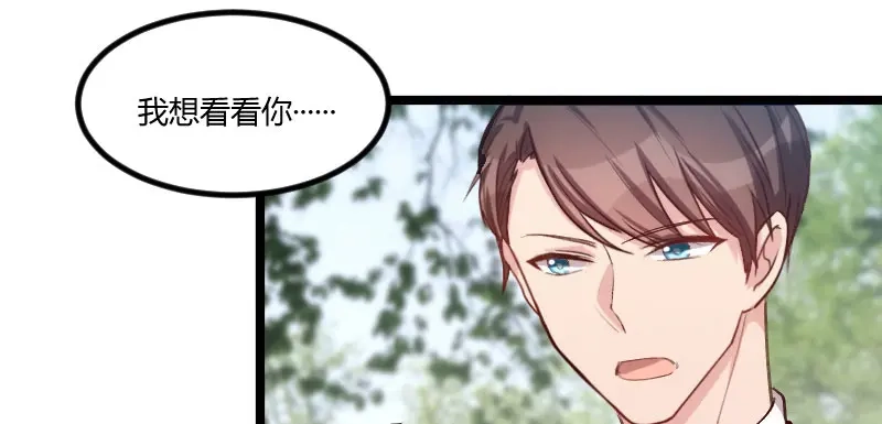 《贺少的闪婚暖妻》第51话 婚礼 第73页