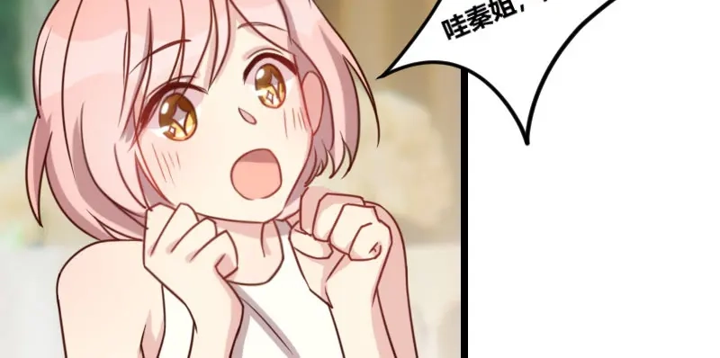 《贺少的闪婚暖妻》第51话 婚礼 第46页