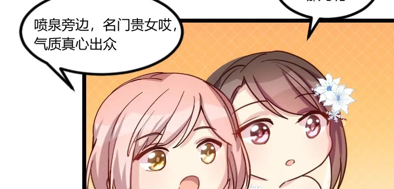 《贺少的闪婚暖妻》第51话 婚礼 第57页