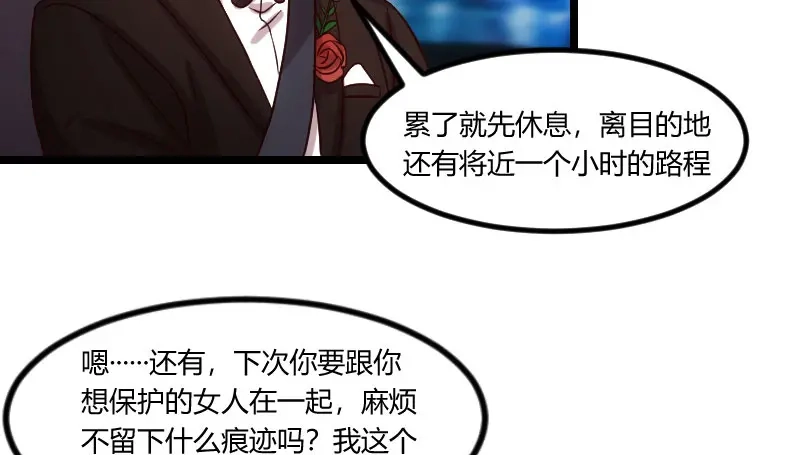 《贺少的闪婚暖妻》第52话 她是最合适的 第43页