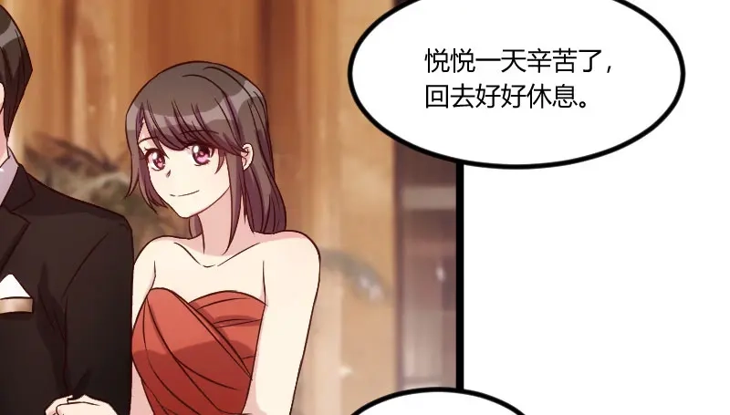 《贺少的闪婚暖妻》第52话 她是最合适的 第39页