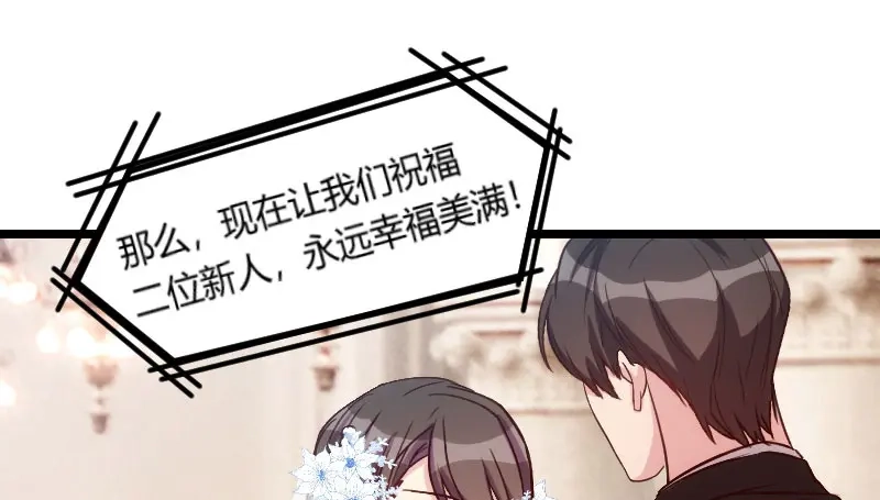 《贺少的闪婚暖妻》第52话 她是最合适的 第35页