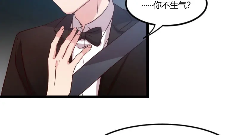 《贺少的闪婚暖妻》第52话 她是最合适的 第45页