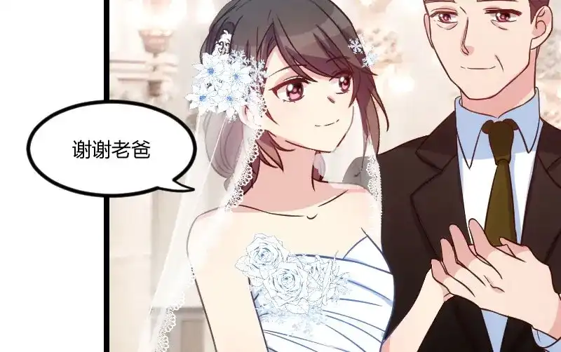 《贺少的闪婚暖妻》第52话 她是最合适的 第23页