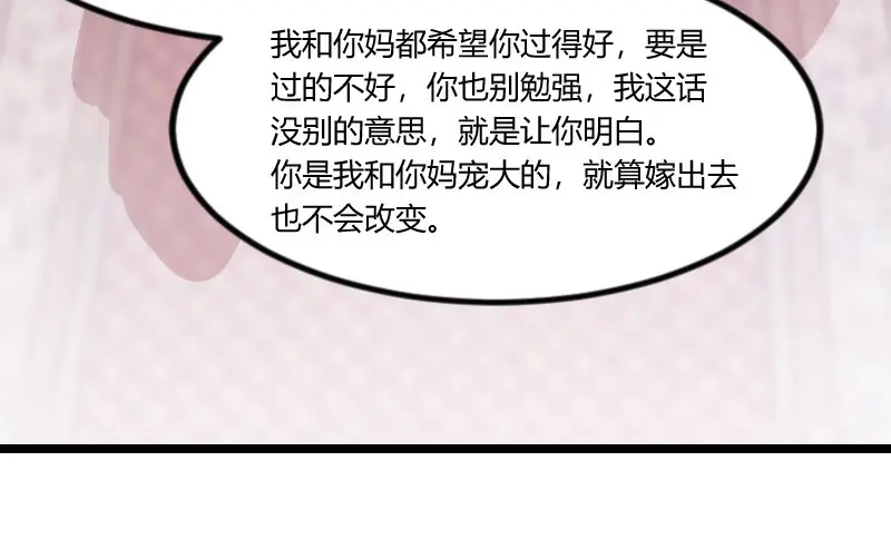 《贺少的闪婚暖妻》第52话 她是最合适的 第26页