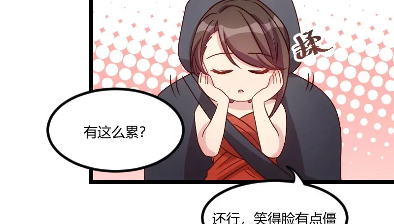 《贺少的闪婚暖妻》第52话 她是最合适的 第41页
