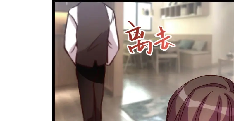 《贺少的闪婚暖妻》第53话 精神补偿费 第46页