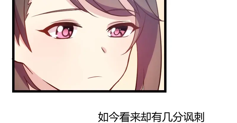 《贺少的闪婚暖妻》第53话 精神补偿费 第16页