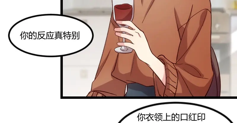 《贺少的闪婚暖妻》第53话 精神补偿费 第24页