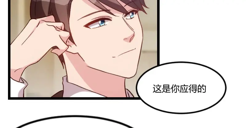 《贺少的闪婚暖妻》第53话 精神补偿费 第34页
