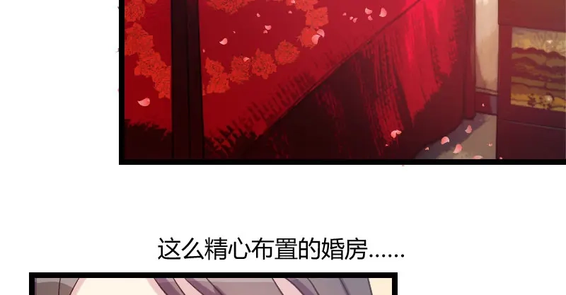 《贺少的闪婚暖妻》第53话 精神补偿费 第15页
