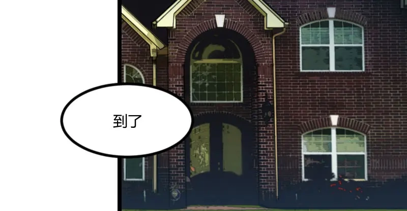 《贺少的闪婚暖妻》第53话 精神补偿费 第4页