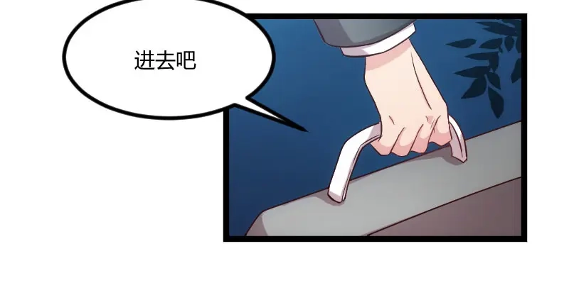 《贺少的闪婚暖妻》第53话 精神补偿费 第7页