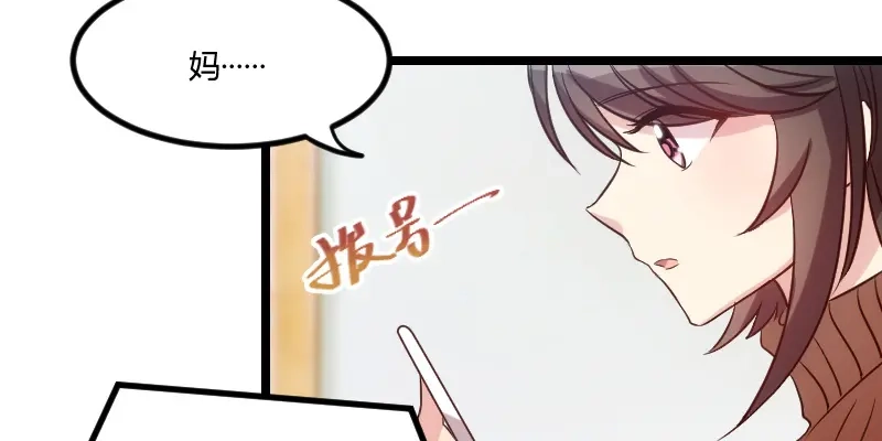 《贺少的闪婚暖妻》第54话 滚了吗？ 第21页