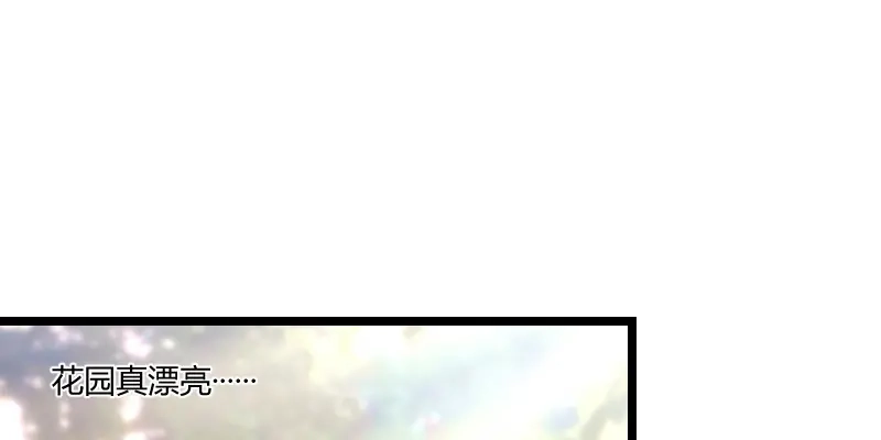 《贺少的闪婚暖妻》第54话 滚了吗？ 第31页