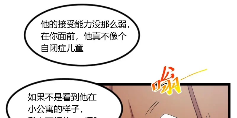 《贺少的闪婚暖妻》第54话 滚了吗？ 第52页