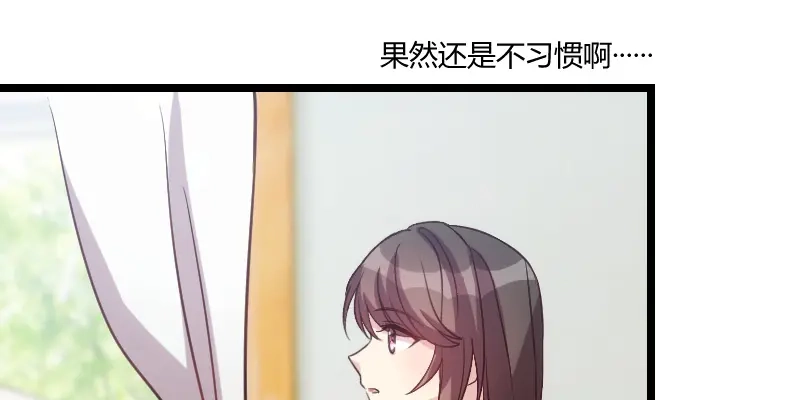 《贺少的闪婚暖妻》第54话 滚了吗？ 第18页