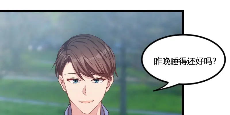 《贺少的闪婚暖妻》第54话 滚了吗？ 第48页