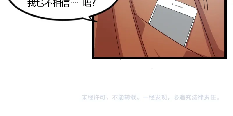 《贺少的闪婚暖妻》第54话 滚了吗？ 第53页