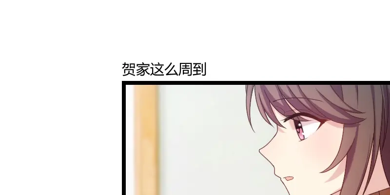 《贺少的闪婚暖妻》第54话 滚了吗？ 第29页