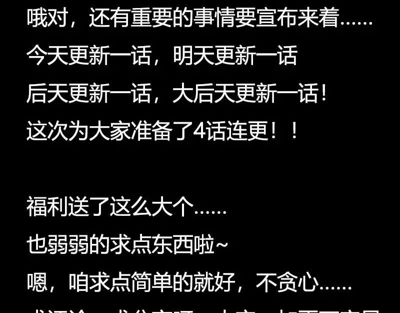 《贺少的闪婚暖妻》第54话 滚了吗？ 第56页