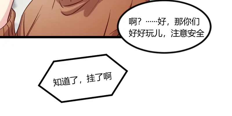 《贺少的闪婚暖妻》第54话 滚了吗？ 第28页