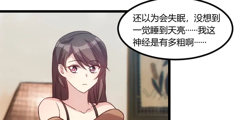 《贺少的闪婚暖妻》第54话 滚了吗？ 第8页