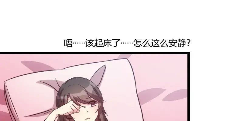 《贺少的闪婚暖妻》第54话 滚了吗？ 第5页