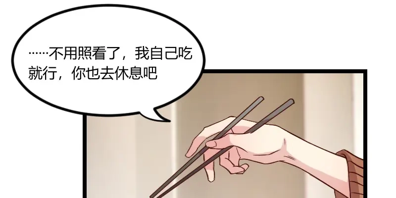 《贺少的闪婚暖妻》第54话 滚了吗？ 第16页