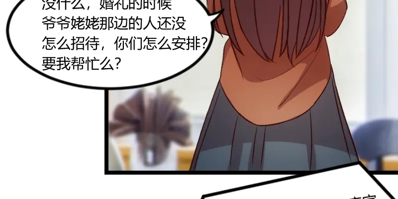 《贺少的闪婚暖妻》第54话 滚了吗？ 第26页