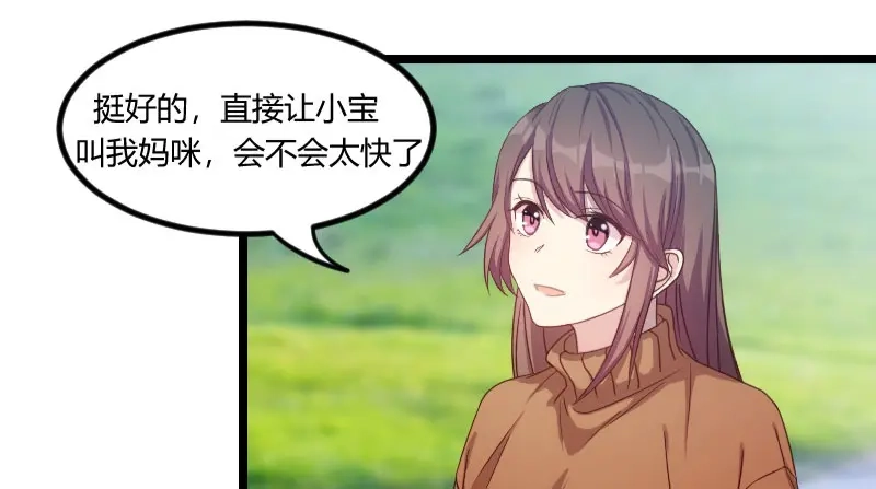 《贺少的闪婚暖妻》第55话 挑食的小宝 第4页