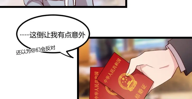 《贺少的闪婚暖妻》第55话 挑食的小宝 第32页