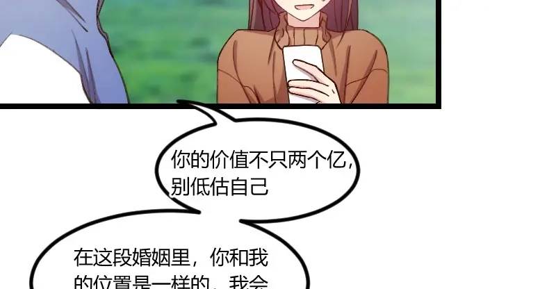 《贺少的闪婚暖妻》第55话 挑食的小宝 第9页