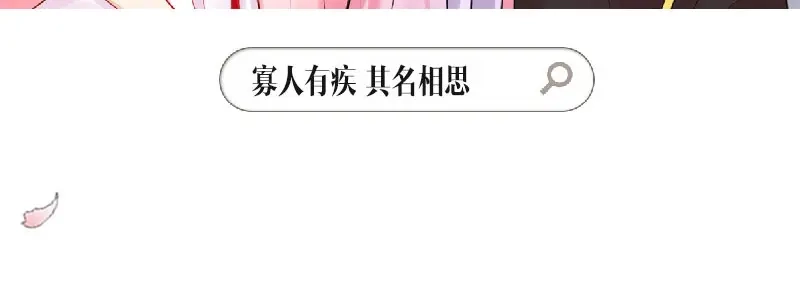 《贺少的闪婚暖妻》第55话 挑食的小宝 第66页