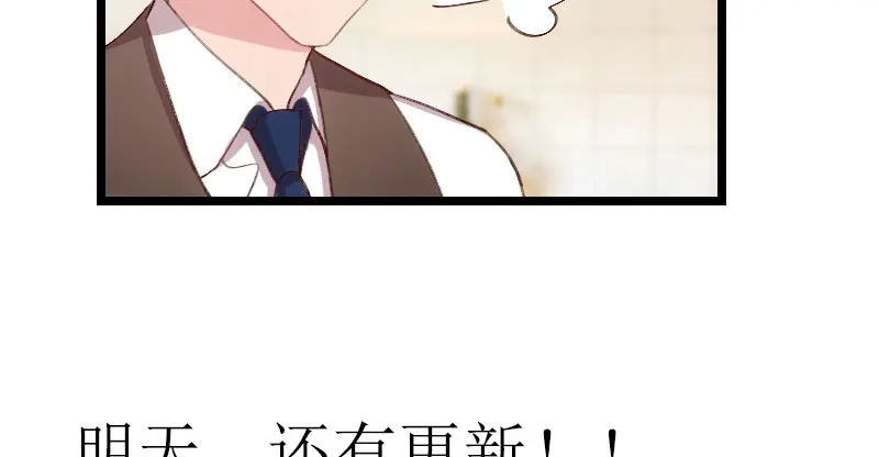 《贺少的闪婚暖妻》第55话 挑食的小宝 第53页