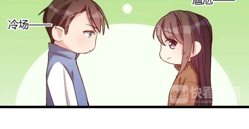 《贺少的闪婚暖妻》第55话 挑食的小宝 第17页
