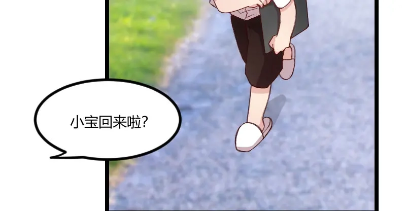 《贺少的闪婚暖妻》第55话 挑食的小宝 第19页