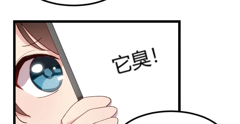《贺少的闪婚暖妻》第55话 挑食的小宝 第45页