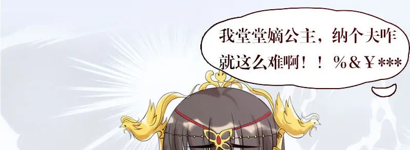 《贺少的闪婚暖妻》第55话 挑食的小宝 第60页
