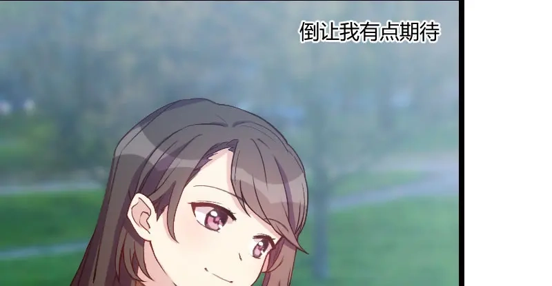 《贺少的闪婚暖妻》第55话 挑食的小宝 第38页