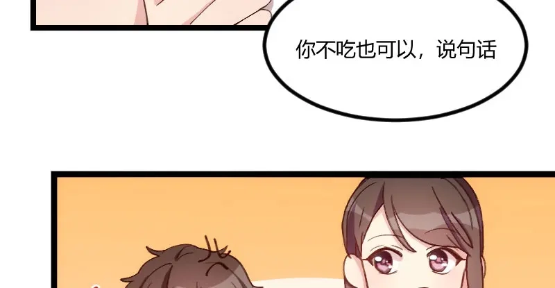 《贺少的闪婚暖妻》第55话 挑食的小宝 第46页