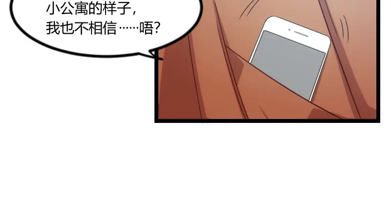 《贺少的闪婚暖妻》第55话 挑食的小宝 第6页