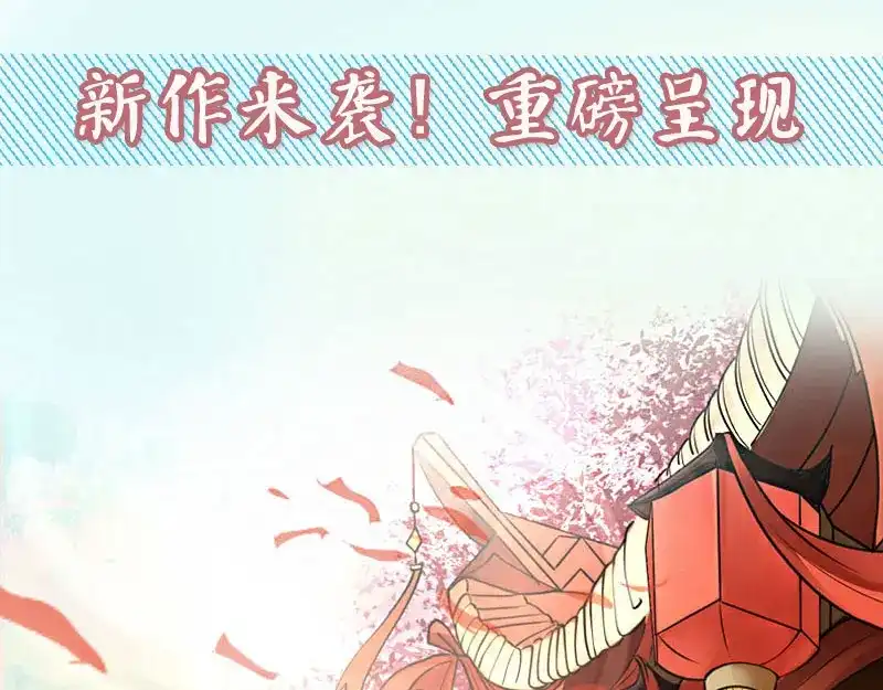 《贺少的闪婚暖妻》第55话 挑食的小宝 第55页