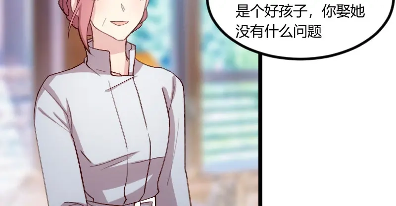 《贺少的闪婚暖妻》第55话 挑食的小宝 第31页