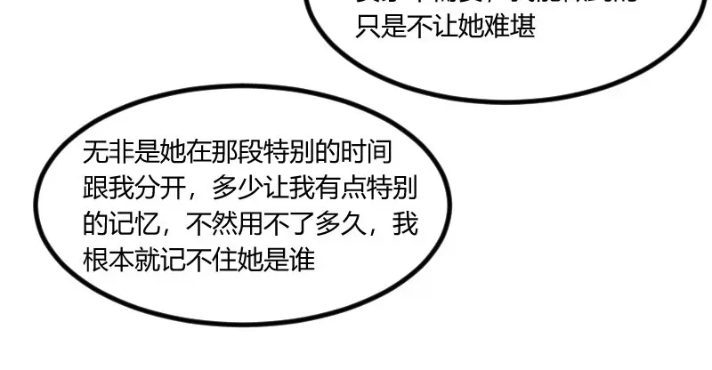 《贺少的闪婚暖妻》第55话 挑食的小宝 第35页